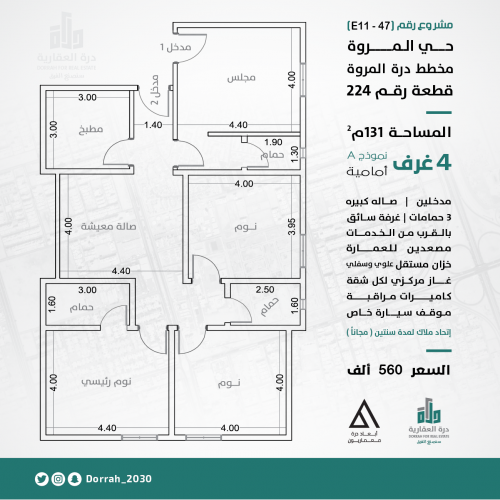 شقة رقم  1 - 2 الدور الثالث
