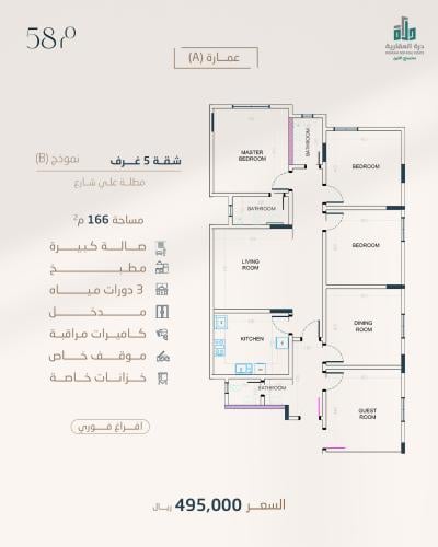 شقة رقم  3 - أ الدور الاول