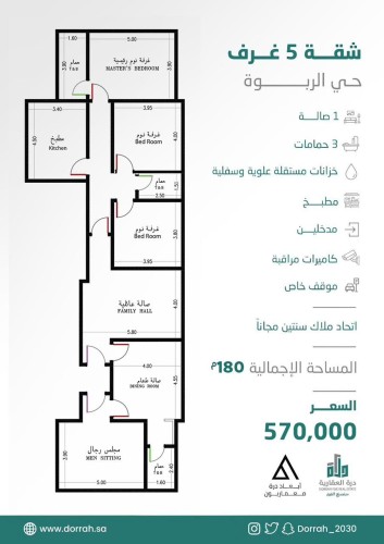 شقة رقم  1 - أ الدور الاول