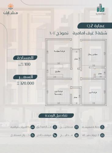 شقة نموذج A الدور الثاني