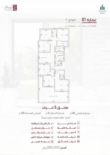 ملحق رقم  2 - ح1