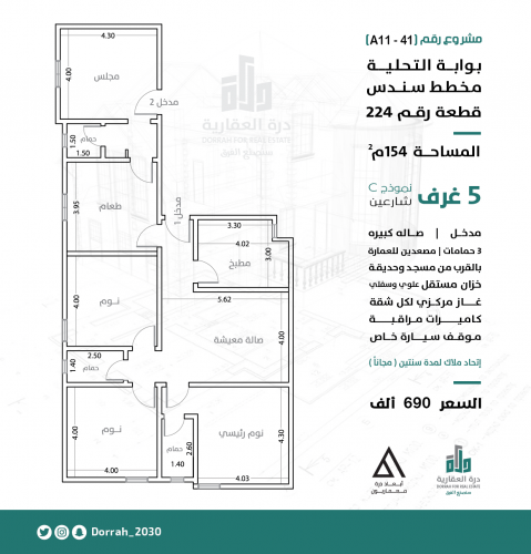 شقة رقم 2 - 1 الدور الثاني