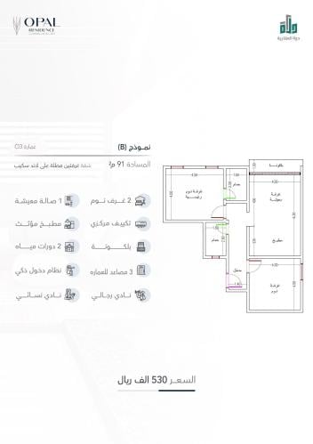 شقة نموذج B الدور السادس