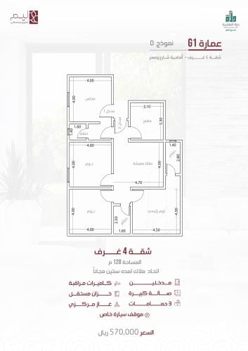 شقة رقم  2 - أ الدور الاول