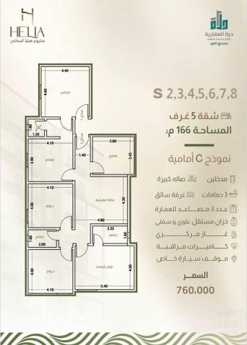 شقة رقم  2 - 2الدور الثالث