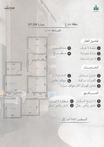 شقة رقم  2 - 1 الدور الثاني