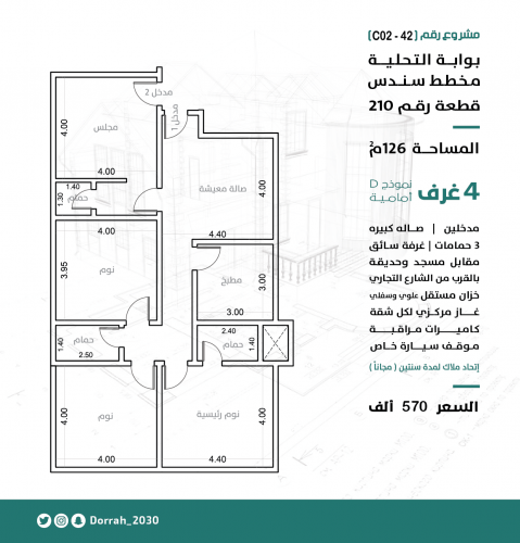 شقة رقم 2 - 1 الدور الثاني