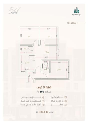 شقة رقم  4 - أ الدور الاول