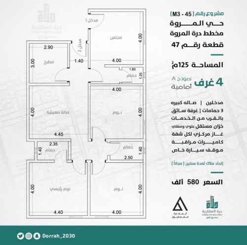 شقة رقم  1 - أ الدور الاول