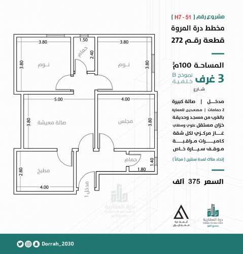 شقة نموذج B الدور الثالث