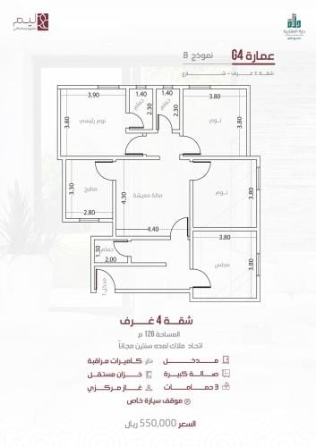 شقة رقم  3 - 1 الدور الثاني