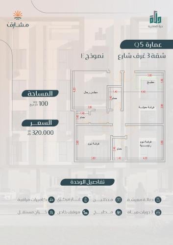 شقة نموذج E  الدور الأول