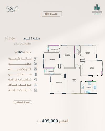 شقة رقم  4 - أ الدور الاول