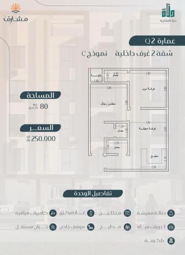 شقة نموذج C الدور الثالث