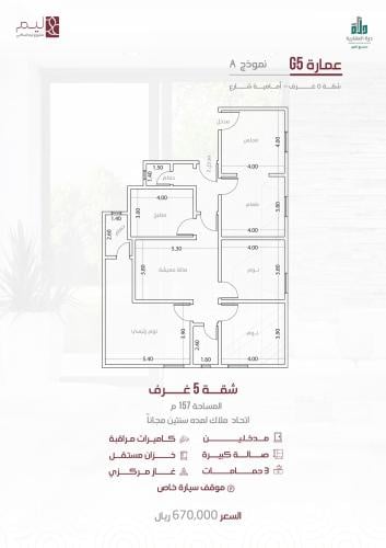 شقة رقم  1 - أ الدور الاول