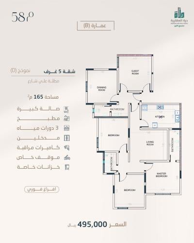 شقة رقم  2 - 3 الدور الرابع
