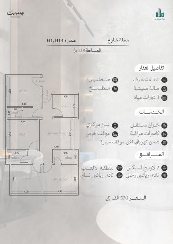 شقة رقم  1 - أ الدور الاول