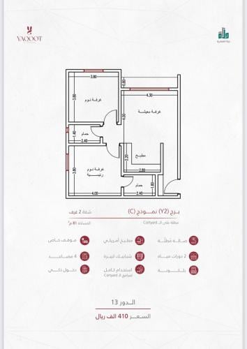 شقة نموذج C  الدور الثالث عشر