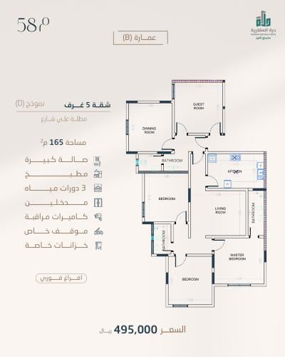 شقة رقم  2 - أ الدور الاول