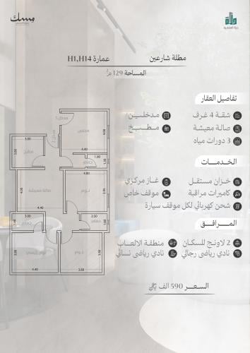 شقة رقم  2 - أ الدور الاول