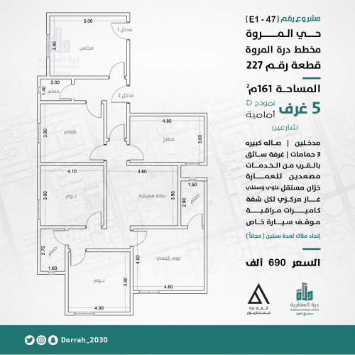 شقة رقم  2 - 2 الدور الثالث