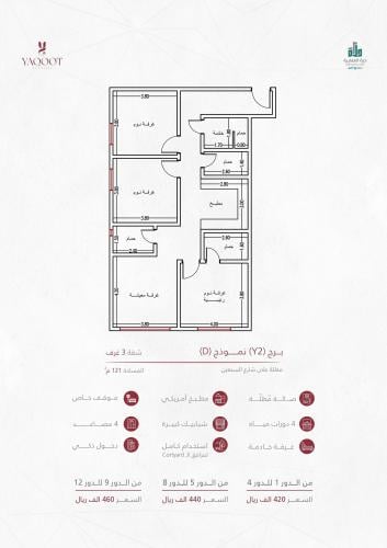 شقة نموذج D  الدور الرابع