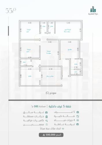 شقة رقم  3 - 2 الدور الثالث