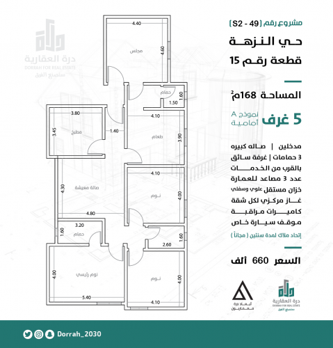 شقة نموذج A الدور الخامس