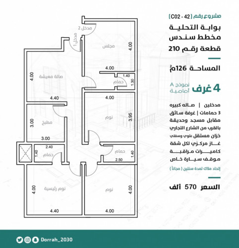 شقة رقم 1 - 1 الدور الثاني