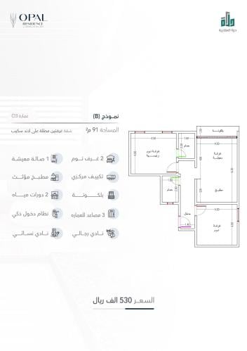 شقة نموذج B الدور الثالث
