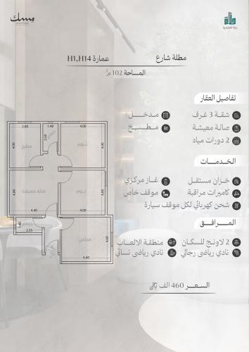 شقة رقم  4 - أ الدور الاول