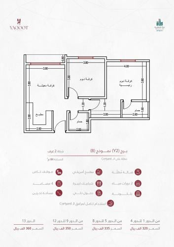 شقة نموذج B  الدور الرابع
