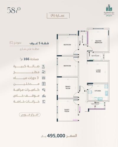 شقة رقم  4 - 2 الدور الثالث