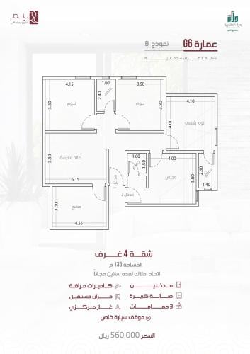 شقة رقم  3 - 1 الدور الثاني