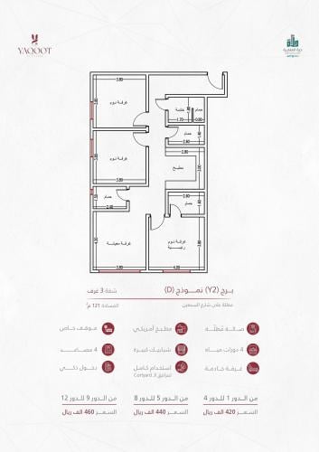 شقة نموذج D  الدور السابع