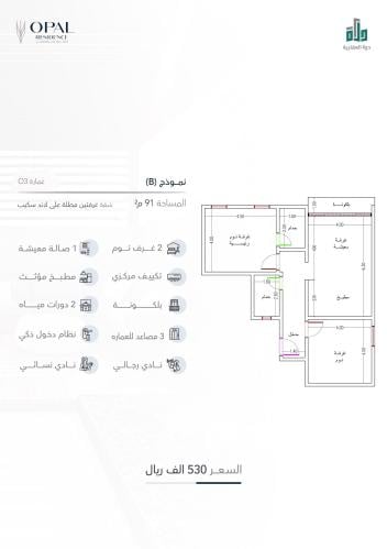 شقة نموذج B الدور الثاني
