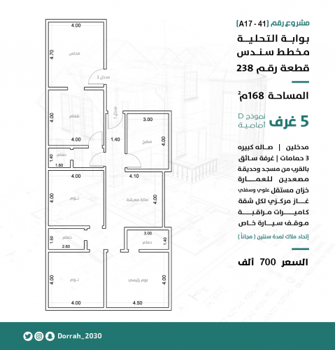 شقة رقم 2 - أ الدور الاول