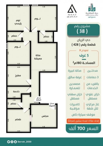 شقة رقم 1 - 2 الدور الثالث