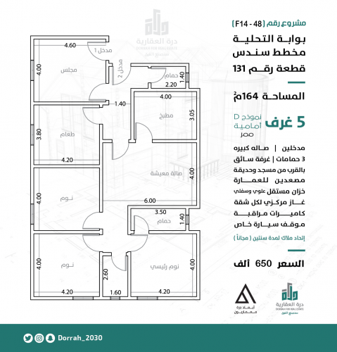 شقة رقم  2 - 1 الدور الثاني