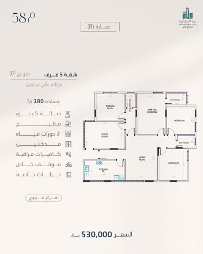 شقة رقم  3 - 2 الدور الثالث