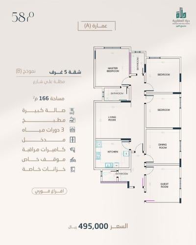 شقة رقم  3 - 3 الدور الرابع