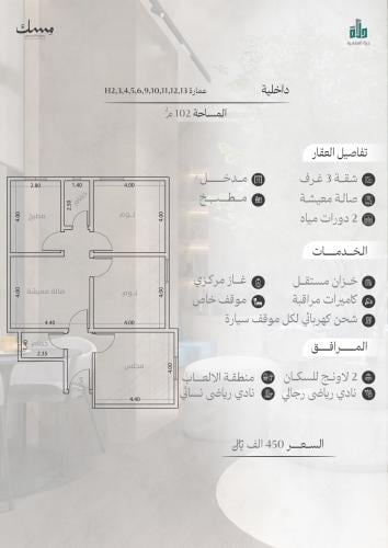 شقة رقم  3 - أ الدور الاول
