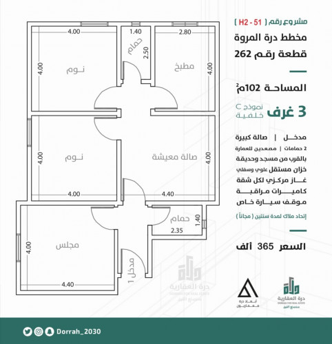 شقة نموذج C الدور الاول