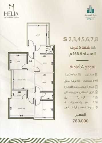 شقة رقم  1 - أ الدور الاول