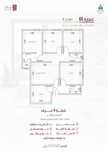 شقة رقم  3 - 1 الدور الثاني