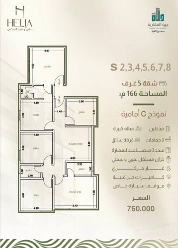 شقة رقم  1 - 1 الدور الثاني