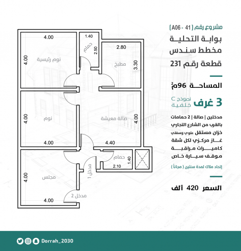 شقة رقم 4-أ الدور الاول