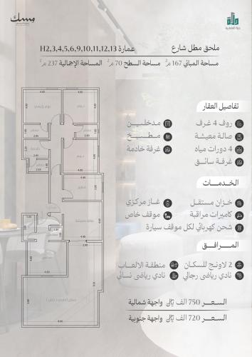 ملحق رقم 2ـح1