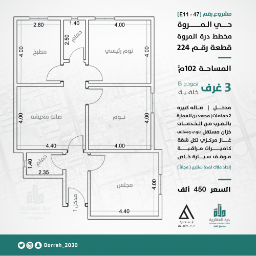 شقة رقم  3 - 1 الدور الثاني