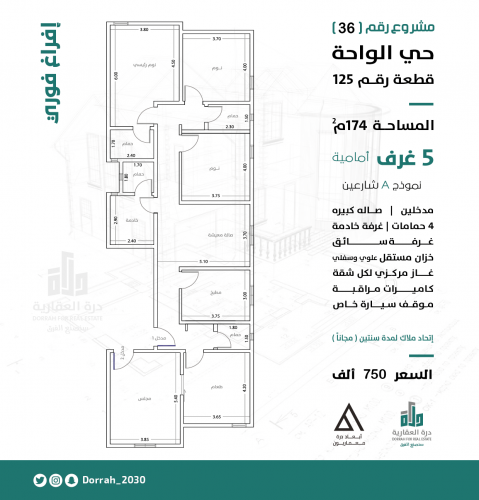 شقة رقم ( 1-2 ) الدور الثالث شارعين